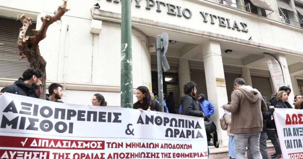 Οι νοσοκομειακοί γιατροί προειδοποιούν με κινητοποιήσεις αν δεν πληρωθούν άμεσα οι εφημερίες